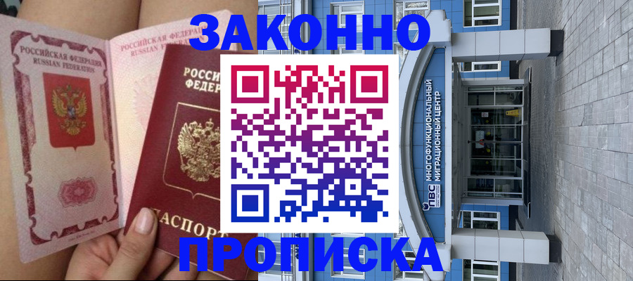 прописка иностранных граждан в Кораблино