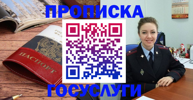 временная регистрация в квартире в Кораблино